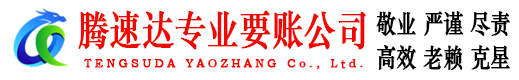颍上讨债公司